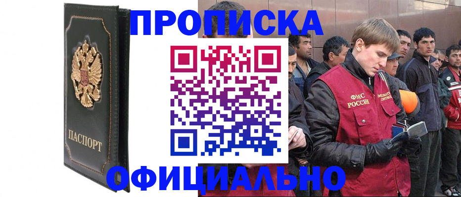 временная регистрация 2025 в Саратове