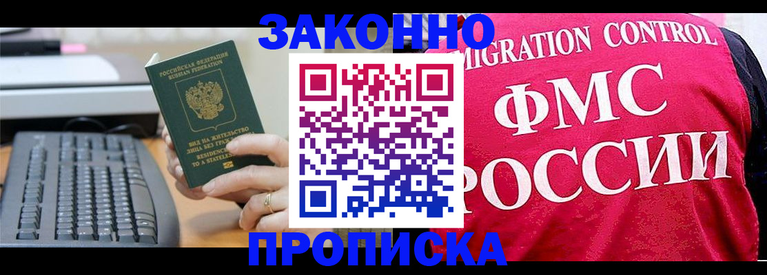 прописка в квартире в Саратове